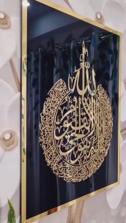 Ayat-ul-kursi Acrylic Mirror Laser Cut Islamic Wall Art